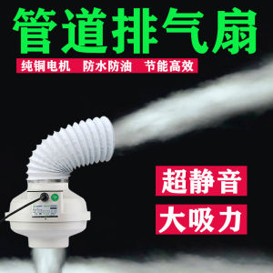 Ultra Quiet Bathroom Ventilator Strong Commercial Pipe Exhaust Fan New Air System Kitchen Hood Wall Mounted Pipe Type Installation