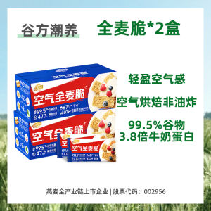 SEAMILD Airy Whole Wheat Crispy Cereal 400g High Fiber Fitness Meal Replacement Oats Bars Small Pack Snack Healthy Breakfast