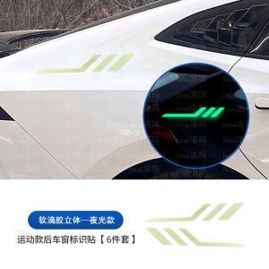 3D Body Decoration Stickers for 23rd Generation Emgrand Modification D-Column Side Wing Body Decals Rear Window Identification
