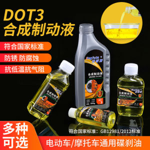 Oil for Disc Brake Motorcycles Electric Tricycles DOT3 Synthetic Hydraulic Braking Fluid Universal Pump for Battery Cars