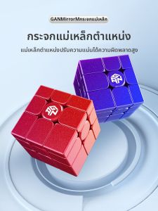 Gan | Đồ Chơi Giảm Stress Giáo Dục Cube 3x3