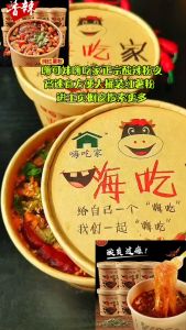 酸辣粉 嗨吃家 杯面 紅薯粉 重慶酸辣粉 suanlafen 酸辣粉一箱 酸辣粉 素 杯面 中国 Cup Noodle Spicy Noodle  Hai Chi Jia