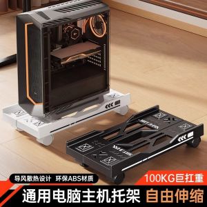 Desktop Computer Host Case Stand Mobile Tower Box Support Base Plate Home Office Heightened Heat Dissipation Shelf