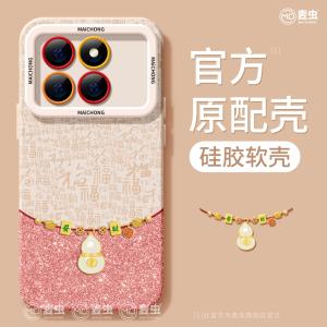 Redmi K80 Womens Edition Luxury Full Cover Silicone Protective Case K90pro K40s K70 Supreme Version Anti-Fall K60por Frosted Gourd K50 New Year Happiness Soft Shell