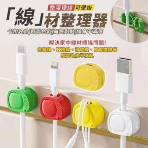 Penyusun Kabel Desktop Cable Organizer (1set 12 pcs）桌面理线器