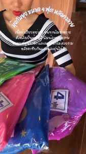 มุ้งกันยุง หลังคาลายขนาด 4 ฟุต