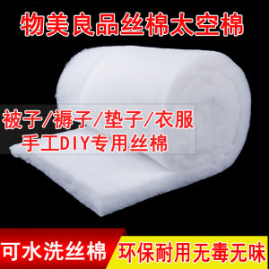 Silk Floss Silk Cotton Space Cotton Fluffy Cotton Cotton Acrylic Feeding Cotton Baby Cotton Washable Environmental-Friendly Cellucotton
