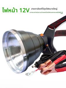 ไฟส่องสว่างแบบ LED 12V สำหรับใส่บนหมวก ใช้แสงสูง ติดแบตเตอรี่ภายนอก ไฟส่องไกล ทนทานต่อการเปียกชื้น สำหรับกลางแจ้ง ปีนเขา ท่องเที่ยว