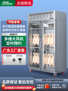 Commercial Intelligent Pigeon Drying Cabinet Cold Preservation Kitchen Appliance for Roast Goose And Pigeon Fetal Cooling Display Case