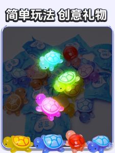 Turtle Match-up Large Luminous Little Turtle Blind Bag Same DIY Decoration Luminous Internet Celebrity Color Turtle Wholesale