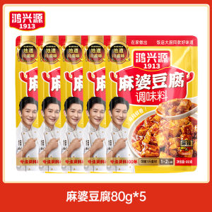 Hong Xing Yuan Mafu Tofu Seasoning 80g Sichuan Cuisine Stir-Fry And Stew Seasoning Home Kitchen Condiment Sauce Pack