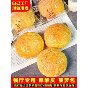Crispy Top Chinese-style Pineapple Bun Ready to Eat Homemade Breakfast Bread