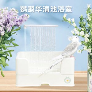 Automatic Circulating Water Parrot Bathing Basin Plastic Large Size Pet Supplies for Peacocks Ducks Geeseetc by Cishi Planet