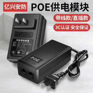 48V to 12V National Standard Surveillance Gigabit Camera PoE Power Supply Module Bridge Power Adapter Separator