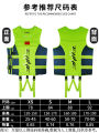 High-End Adult Swimming Vest Large Flotation Life Jacket for Boating Fishing Surfing Anti-Drowning Surfing And Diving Vest. 