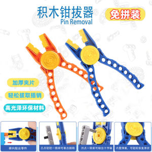 Tiger Punch Mini Particle Building Blocks Disassembly Tool Multi Functional Assembly Toy for Children above 6 Years Old