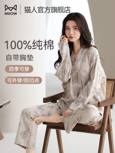Pure Cotton Sleepwear Womens Long Sleeve Home Clothes Set Casual Outdoor Wear Spring Autumn Comfortable Lightweight V-neck
