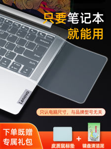 Universal Laptop Keyboard Film Protective Waterproof for Lenovo Xiaomi Apple Dell Asus HP Glory 15.6 Cover Compatible with New Air14 Pro13 Macbook