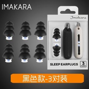 ฟองน้ำหูยางซิลิโคนกันเสียงสำหรับนอนหลับพักผ่อนเฉพาะสำหรับนักเรียนหอพัก ป้องกันเสียงรบกวน ลดเสียง อุปกรณ์เงียบ