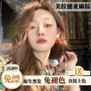 Float-Free Linen Brown Hair Color Cream Female Raspberry Red Ankela Red 2024 Popular Color Hair Dye White Hair Color