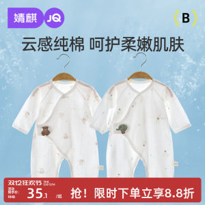 Áo Sơ Sinh Cotton Nguyên Chất Mùa Hè Mỏng Cỡ 52 JOYNCLEON Áo Choàng Bướm Cho Bé Trai Và Bé Gái