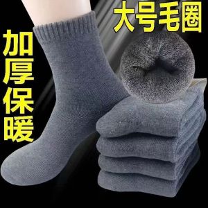 Autumn and Winter Mens Socks Cold-Proof Men Terry-Loop Hosiery Extra Thick Autumn and Winter Thermal Extra Thick with Fleece Towel Solidcolor Mid-Calf Length