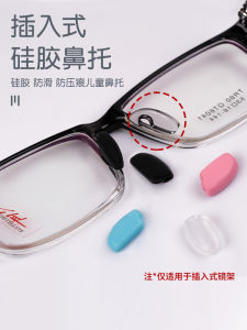 Insertable Silicone Nose Pads Anti-Slip Slip-On Eyeglasses Accessories Allergy-Free Colorful Straight Insert Nose Support