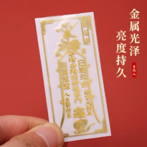 Creative Metal Stickers for Mobile Phones Business Success Wealth Attraction Protective And Lucky Fortune Attracting