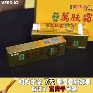 【Pharmacy delivery】20g大支装 现货正品万肤霜 Ready Stock WanFuShuang Authentic