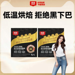 Wanpy | Trial Pack Baked Nutritious Cat Food
