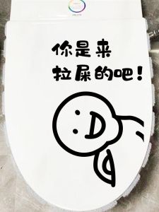 Creative Toilet Decorative Stickers Modern Minimalist Cartoon Bathroom Wall Decals Waterproof Moisture Proof Collision Proof