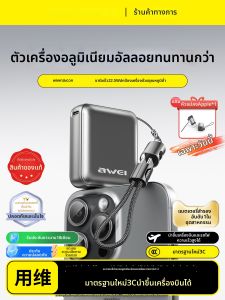 Awei | Pin Sạc Dự Phòng Sạc Nhanh Có Vỏ Kim Loại