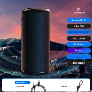 MX40 ลําโพงบลูทูธทรงพลังลําโพงไร้สายเบสซับวูฟเฟอร์กล่องเสียงกันน้ํารองรับ TF TWS USB Flash Drive