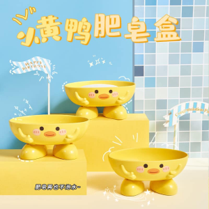 WE 3630 = 小黄鸭肥皂盒 Little Yellow Duck Soap Box