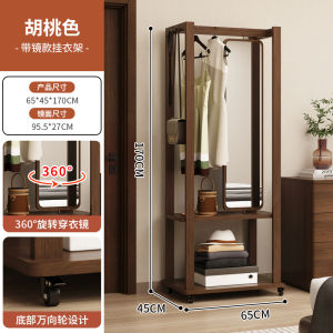 Integrated One-piece Floor-standing Multi-functional Clothes Hanger Mirror Home Living Room Entrance Hallway Portable Coat Rack