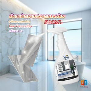 Time Zones น้ำยาล้างห้องน้ำขัดกระเบื้อง น้ำยาขจัดคราบห้องฝังลึก น้ำขจัดคราบน้ำ Tile Detergent