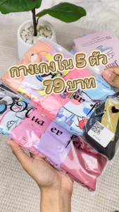 กางเกงชั้นในผู้หญิงจัดเซ็ท5ตัว ไซส์S-XLแพ็ค5ตัวลายน่ารักใส่สบาย