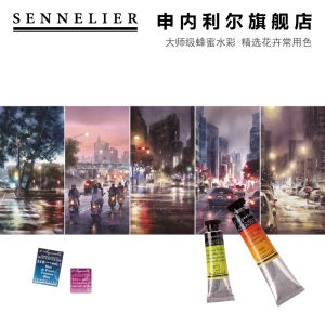 Master Class SENNELIER Watercolors Solid Block New Lavender Color 24-Set Selection Washable AP Certified French Art Supplies