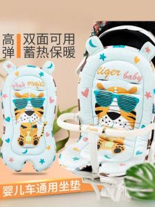 Pure Cotton Baby Stroller Pad Double-Sided Breathable Soft Dining Chair Cushion Pushchair Cotton Pad Four Seasons Universal