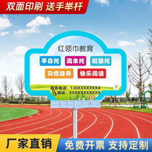 Retractable Hand Hold Board Educational Training Center Institution after School Tutoring Class Middle School Student Weekend Learning Class Transportation Board PVC Material