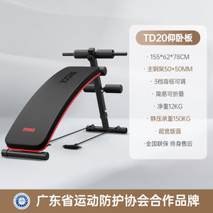 Rido Home Fitness Equipment Abdominal Board Weight Loss Exercise Equipment Adjustable Steel Tube Maximum Load 150kg