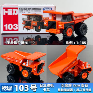 Tomica Tomica Tomy Metal Car Car Model No. 103 Hitachi Dump Truck Lorry Engineering Vehicle