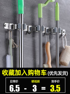 Wall-Mounted Broom And Mop Holder No-Drilling Stainless Steel Fixed Clip for Bathroom Cleaning Tool Storage Rack Household Essential