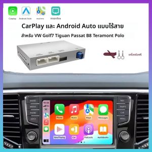 สำหรับรถยนต์ VW Golf 7 Seat mk3 Tiguan Lamando Phideon Teramont ที่มีระบบ MIB1/MIB2 รองรับ Wireless Carplay และ Android Auto พร้อมกล้อง
