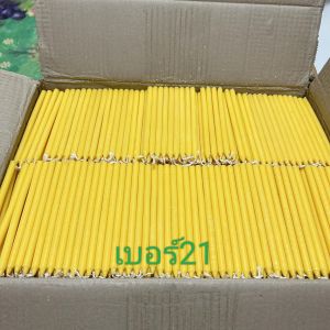 เทียนเหลืองไหว้พระ บรรจุ 1 กิโลกรัม เบอร์ 10 15 21