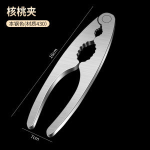 Stainless Steel Nutcracker Home Use Tool for Opening Nuts And Walnuts Multi Functional Kitchen Tool for Cooking And Baking