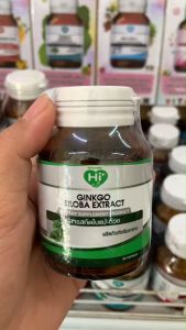 Hi Plus Ginkgo Biloba Extract  สารสกัดใบแปะก๊วย (สูตรเข้มข้น) 30 capsule (1ขวด)