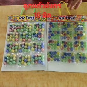 ลูกแก้วแผง มังกรหยก 16มิล (หินอ่อนลายเกล็ดมังกร) เกรด A ชนิดแผง บรรจุ 12ถุง/แผง ลูกกลมมาตรฐาน
