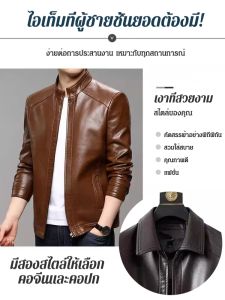 เสื้อแจ็คเก็ตหนังแกะสไตล์ลำลอง ผู้ชายจริง เสื้อแจ็คเก็ตหนัง ฤดูใบไม้ร่วง ฤดูหนาว หนาขึ้น เสื้อแจ็คเก็ตผ้าฟลีซไซส์ใหญ่