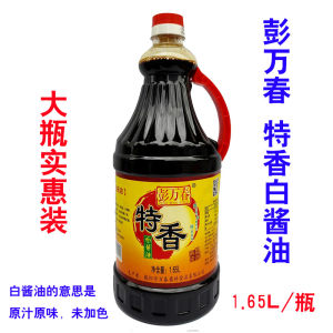 Peng Wan Chun Special Aromatic White Soy Sauce 1650ml Super Value Pack Cheung Yang Fermented Soy Sauce Condiment for Rice Cooker